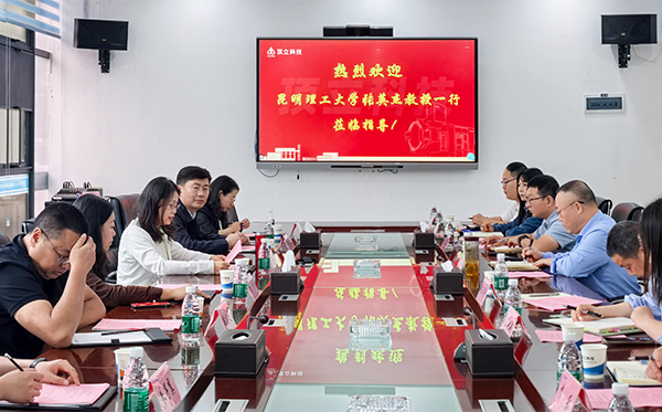 昆明理工大学张英杰教授一行莅临顶立科技考察交流 (1).jpg
