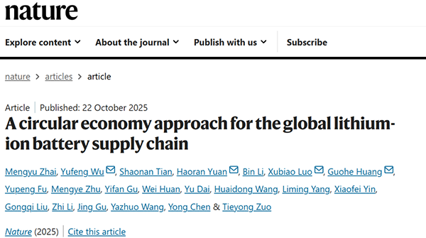 深耕锂电循环利用技术 北京工业大学、顶立科技等单位在《Nature》发表论文.png 深耕锂电循环利用技术 北京工业大学、顶立科技等单位在《Nature》发表论文.png